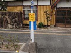 「大川町」バス停留所