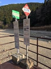「ふじや前」バス停留所