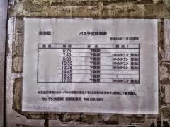 「美祢駅」バス停留所