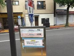 「扇町」バス停留所