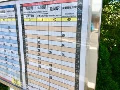 「しろやま支援学校前」バス停留所