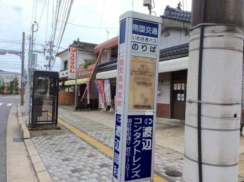 「鹿児島神宮前」バス停留所の外観です。