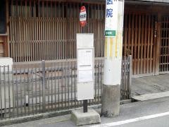 「赤坂丸本前」バス停留所