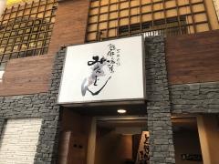 熊野地鶏　みえじん