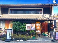 せんなり亭近江肉　橙