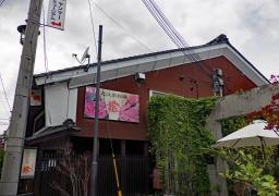せんなり亭近江肉　橙