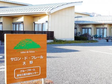 サロン・ド・フレール大野 看板