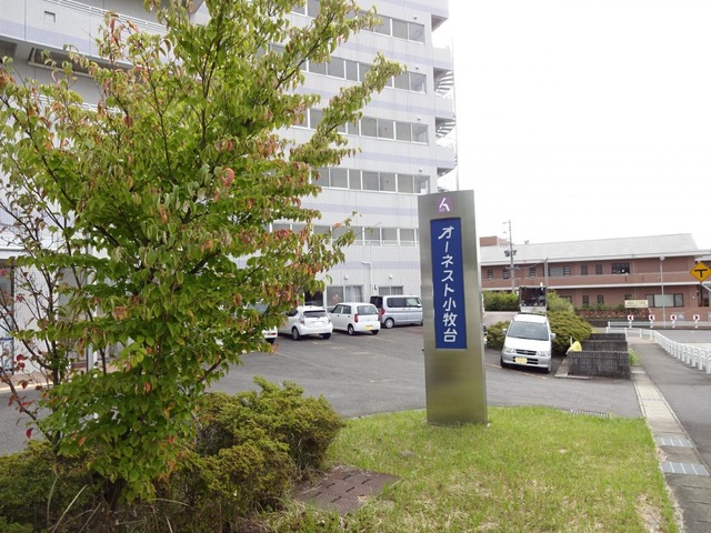 オーネスト小牧台