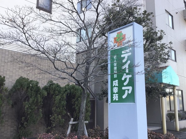 成幸苑 施設外観