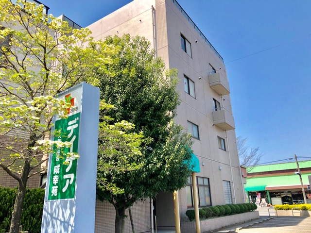 成幸苑 施設外観