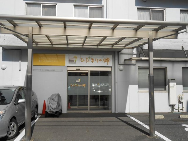 ひだまりの郷 半田