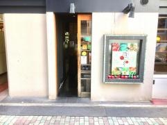 京ちゃばな　京都駅前店