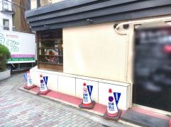 京ちゃばな　京都駅前店