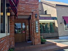 ダフネ珈琲館　常滑店