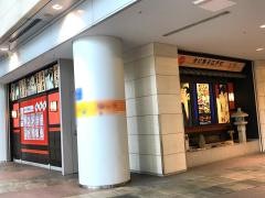 土風炉　夢町小路　品川店