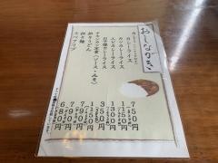 一力庵