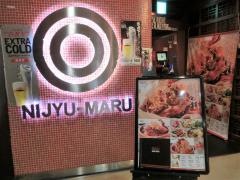 遊食三昧　ＮＩＪＹＵ－ＭＡＲＵ　横須賀中央駅前店
