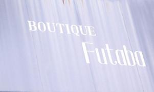 ブティック・フタバ