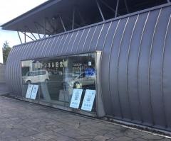 福島町青函トンネル記念館