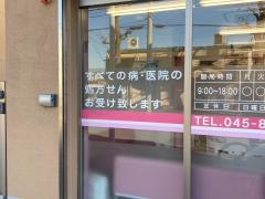 ミチト薬局