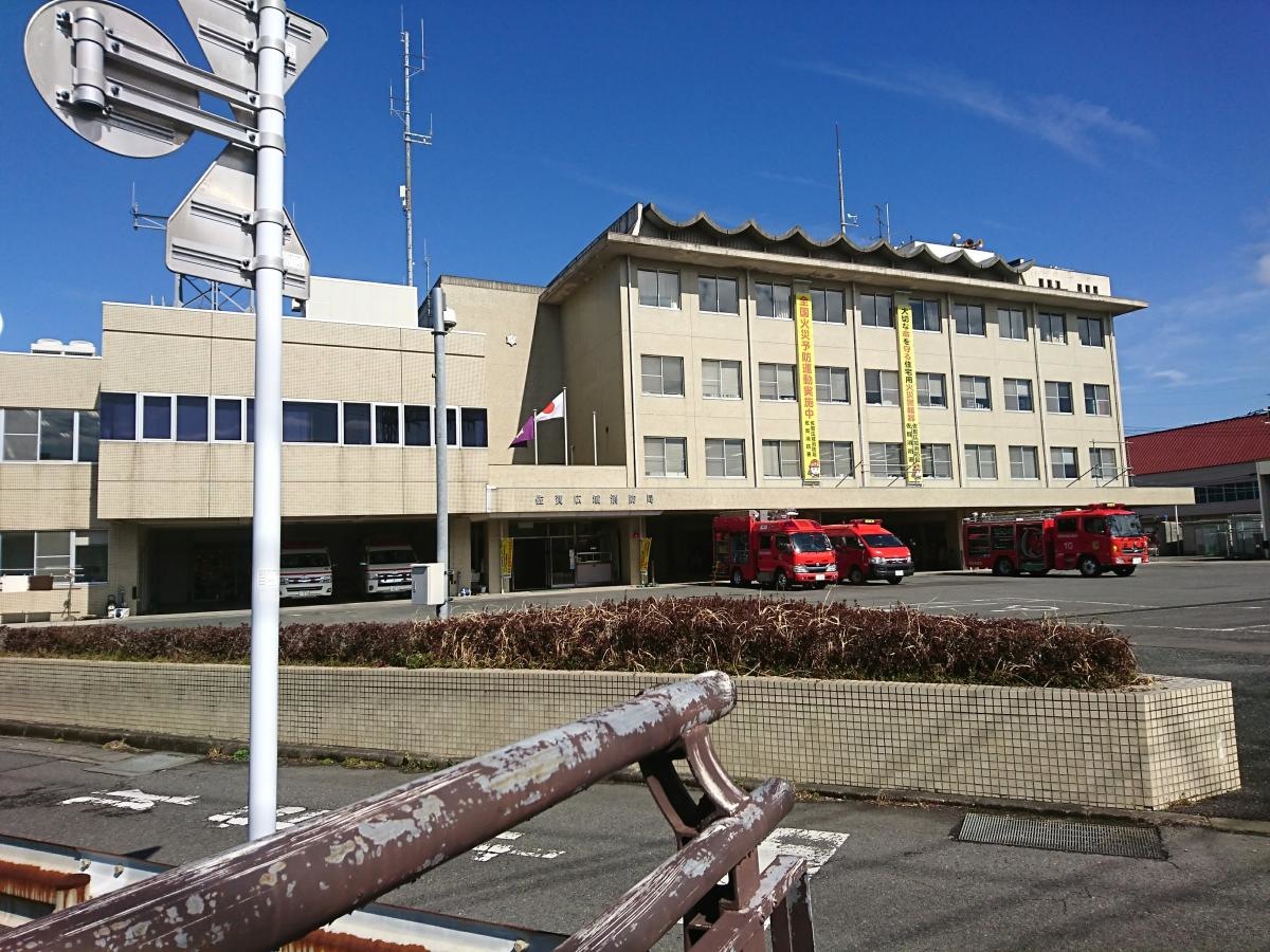 佐賀広域消防局北部消防署