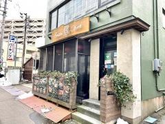 縁チャイナ