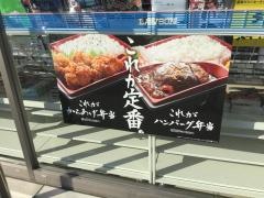 ローソン　川口安行吉蔵店