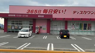 ドラッグストアコスモス　植松店