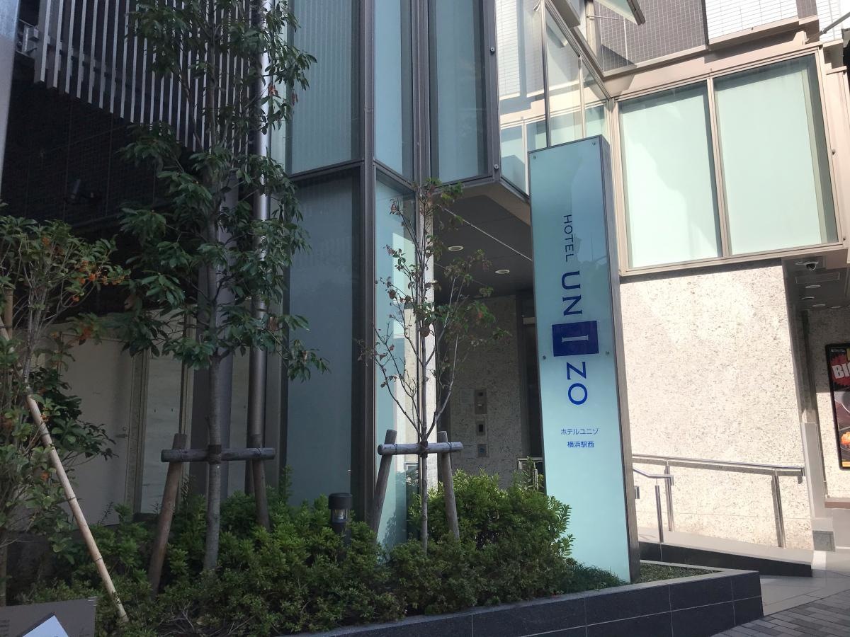 ホテルユニゾ横浜駅西