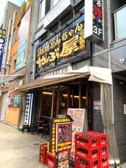 やぶ屋　名駅西店