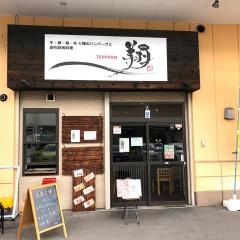 ＴＥＰＰＰＡＮ　翔