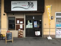 ＴＥＰＰＰＡＮ　翔