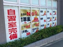 臨海セミナー秦野校