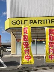 ゴルフパートナー　佐野店