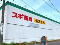スギ薬局　牧御堂店