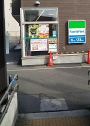 ファミリーマート　京成西船駅前／Ｓ店