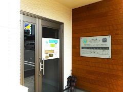 豊田土橋リウマチクリニック