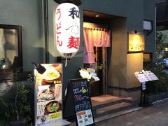 京都下がも　旨味ひとつ