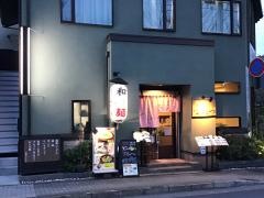 京都下がも　旨味ひとつ