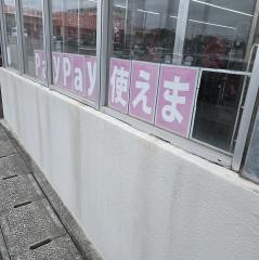 ダイソー　ザ・ビッグ都屋店