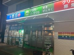 東京御嶽山呼吸器内科・内科クリニック