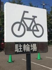 苗穂駅前温泉蔵ノ湯