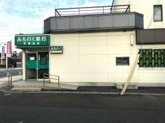 青森みちのく銀行　平賀支店