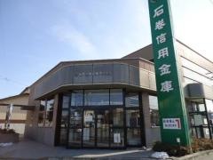 石巻信用金庫開北支店