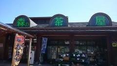 道の駅　林林館