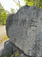 空気神社
