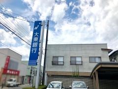 大東銀行船引支店