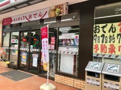 セブンイレブン　大越町店