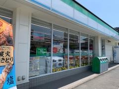ファミリーマート　郡山大島西公園店