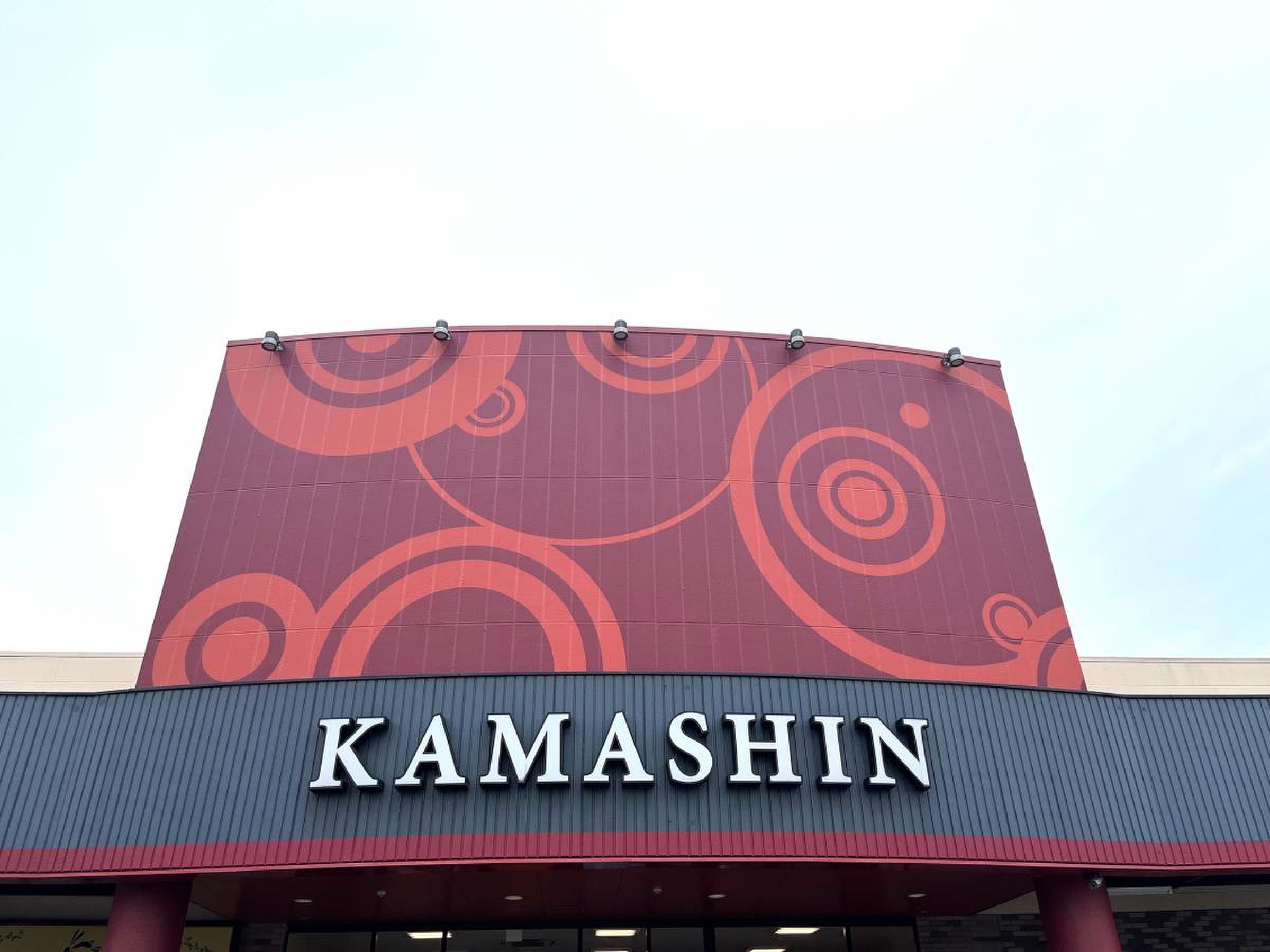 か まし ん 雀宮 店